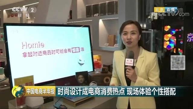 央视再次点赞京东之家 为全国人...