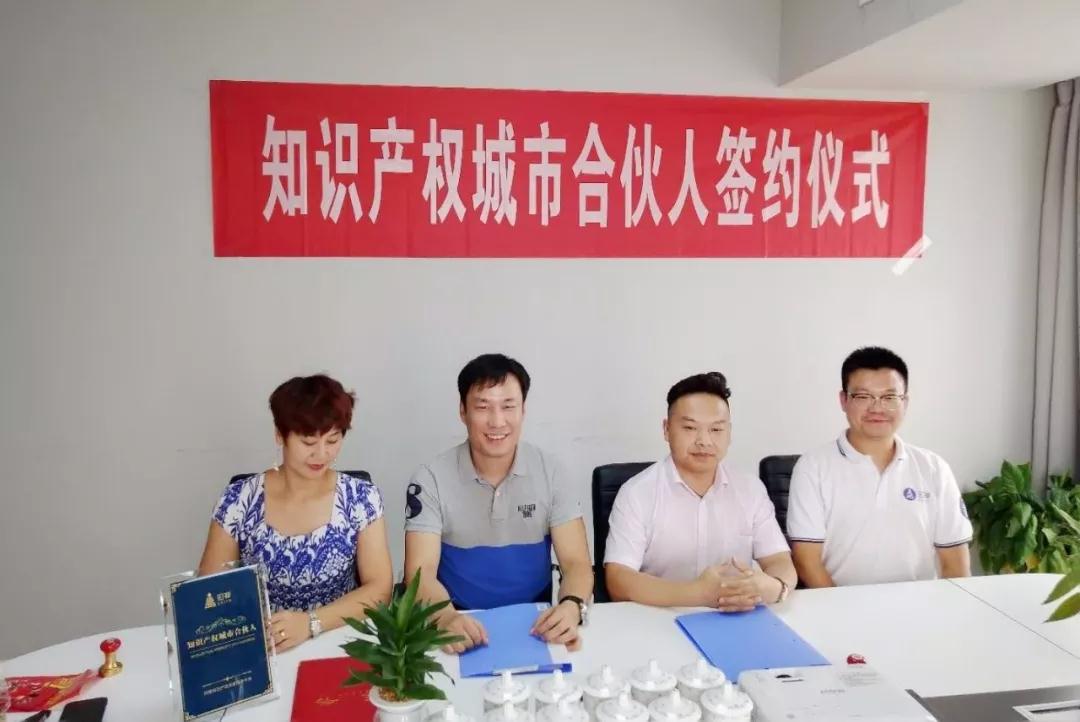 万知网与陕西鑫智恒企业管理咨询有限公司强强联手掘金百万知产市场！