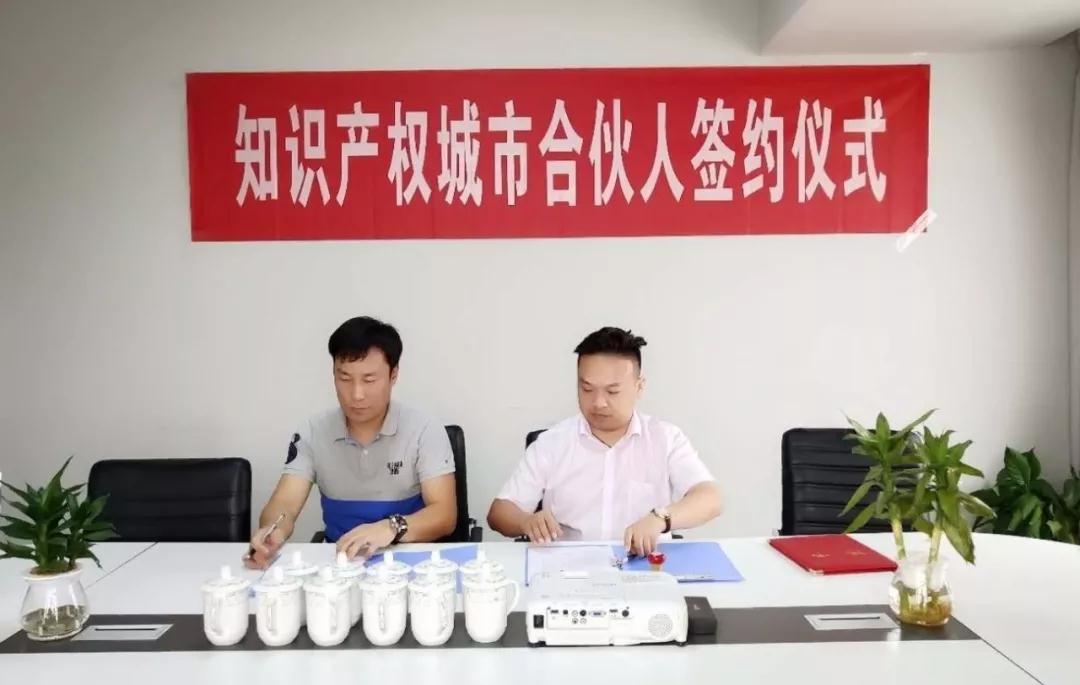 万知网与陕西鑫智恒企业管理咨询有限公司强强联手掘金百万知产市场！