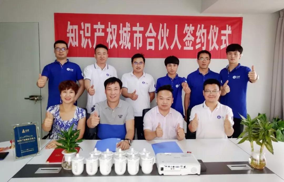 万知网与陕西鑫智恒企业管理咨询有限公司强强联手掘金百万知产市场！