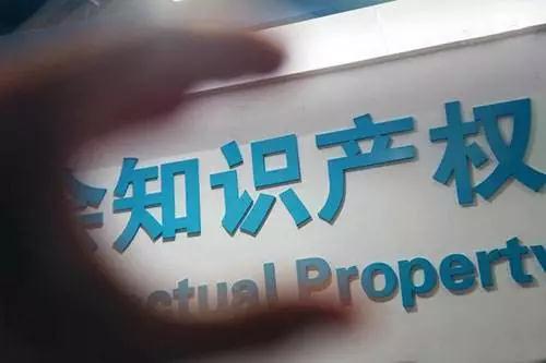 知识产权到底有多重要？