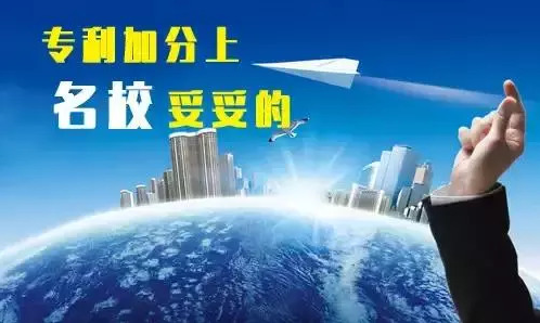 厉害了word专利，出国加分上...