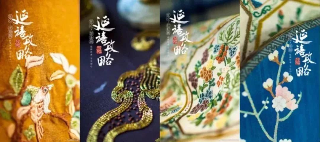 《延禧攻略》与知识产权的那些事儿