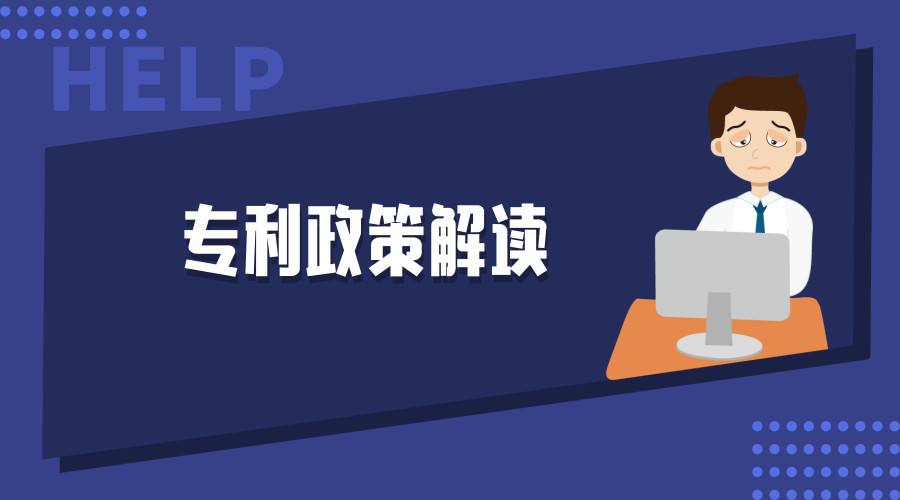 陕西省各个市的专利资助政策
