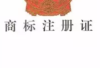 商标申请流程