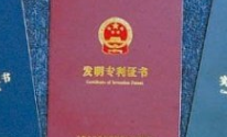 专利申请的流程