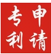 申请专利，万知温馨提醒：